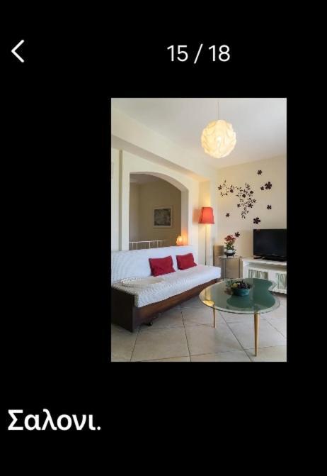Lovely Apartm.Near Airport Kardiá Esterno foto