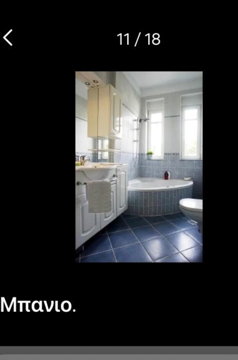 Lovely Apartm.Near Airport Kardiá Esterno foto