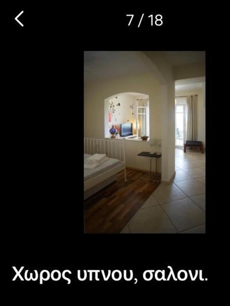 Lovely Apartm.Near Airport Kardiá Esterno foto